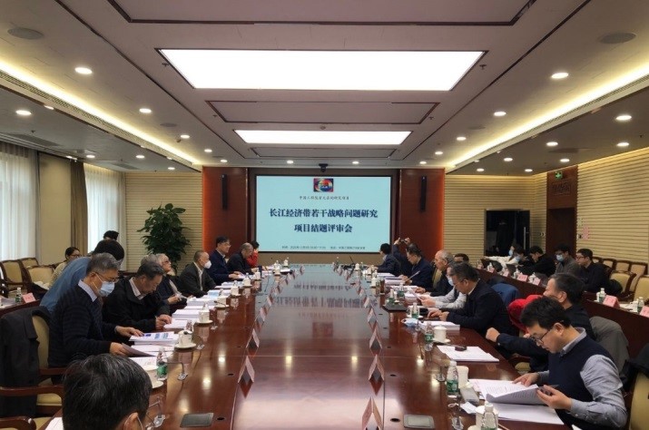 “长江经济带生态文明建设若干战略问题研究”项目结题评审会在北京召开.jpg