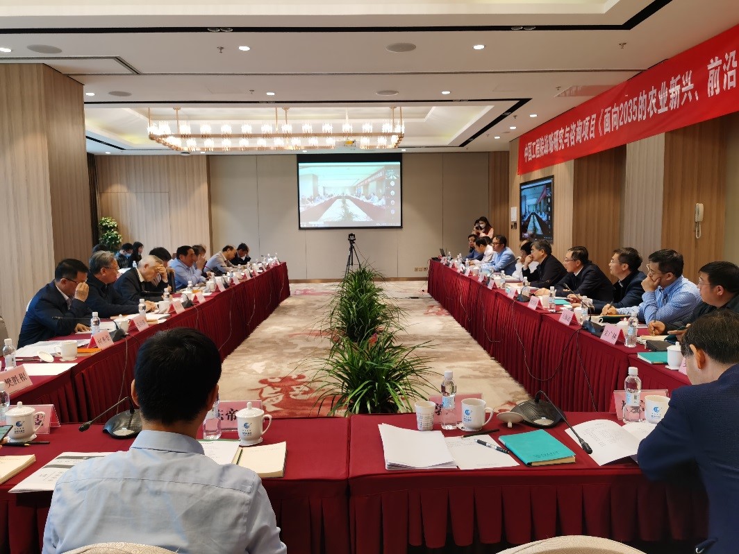 “面向2035的农业新兴、前沿、交叉学科研究”项目启动会在京召开1.jpg