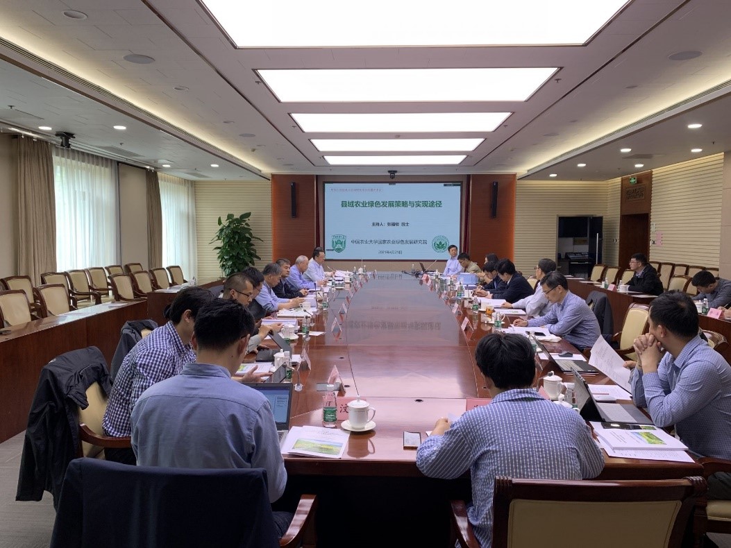 中国工程院咨询研究重点项目“县域农业绿色发展策略与实现途径”项目结题评审会在京召开.jpg
