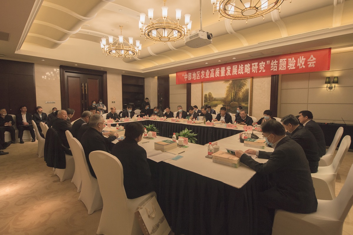 中国工程院咨询研究重点项目“中部地区农业高质量发展战略研究”结题验收会在郑州召开.jpg