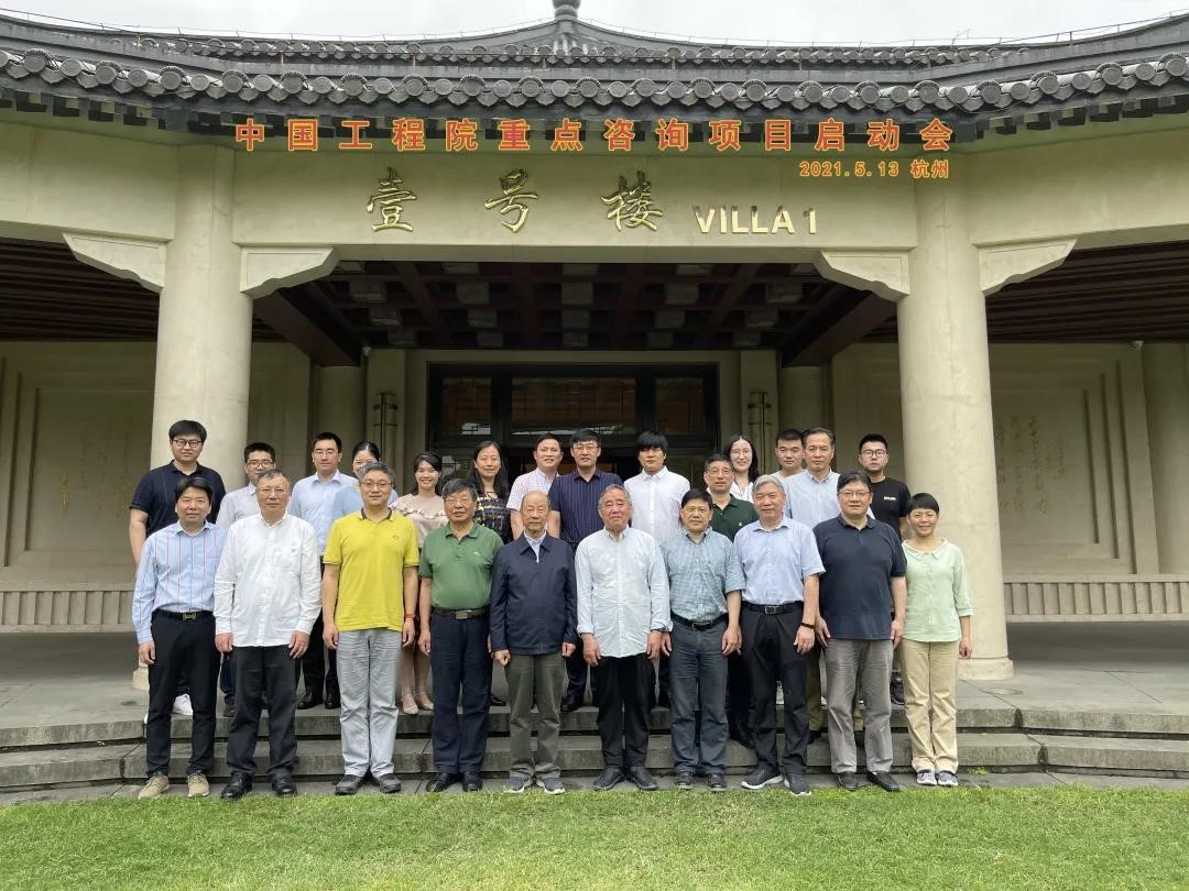 20210524163720276944780.jpg 中国工程院重点咨询研究项目“土木工程智能建造发展战略研究”启动会在杭州召开.jpg