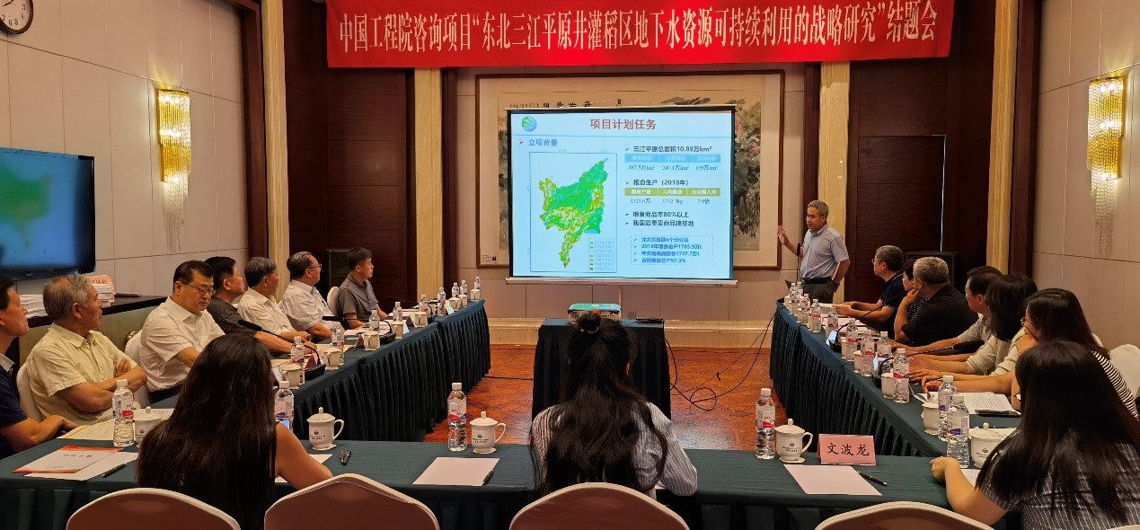 20210713133758526371861.jpg 中国工程院咨询研究项目“东北三江平原井灌稻区地下水资源可持续利用的战略研究”结题验收会在沈阳召开.jpg