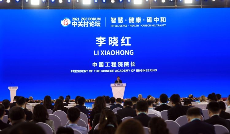 20211009195908064634361.jpg 2021中关村论坛召开全体会议.jpg