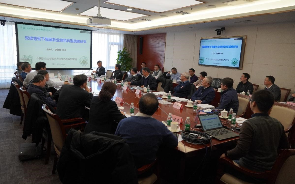 20220309182029963278114.jpg “双碳背景下中国农业绿色转型战略研究”启动研讨会成功在京召开.jpg