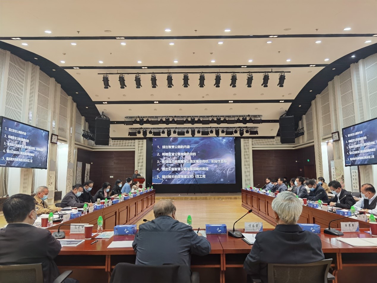 20220408211301562238618.jpg “智慧公路发展战略研究”项目启动会在京召开.jpg