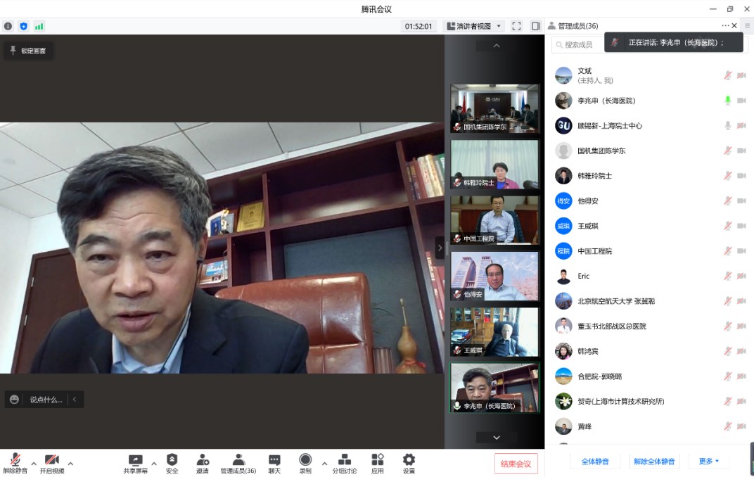 20220414141730898681402.jpg “高端医疗器械医工交叉合作研发及国产化战略研究”项目启动会在上海召开.jpg