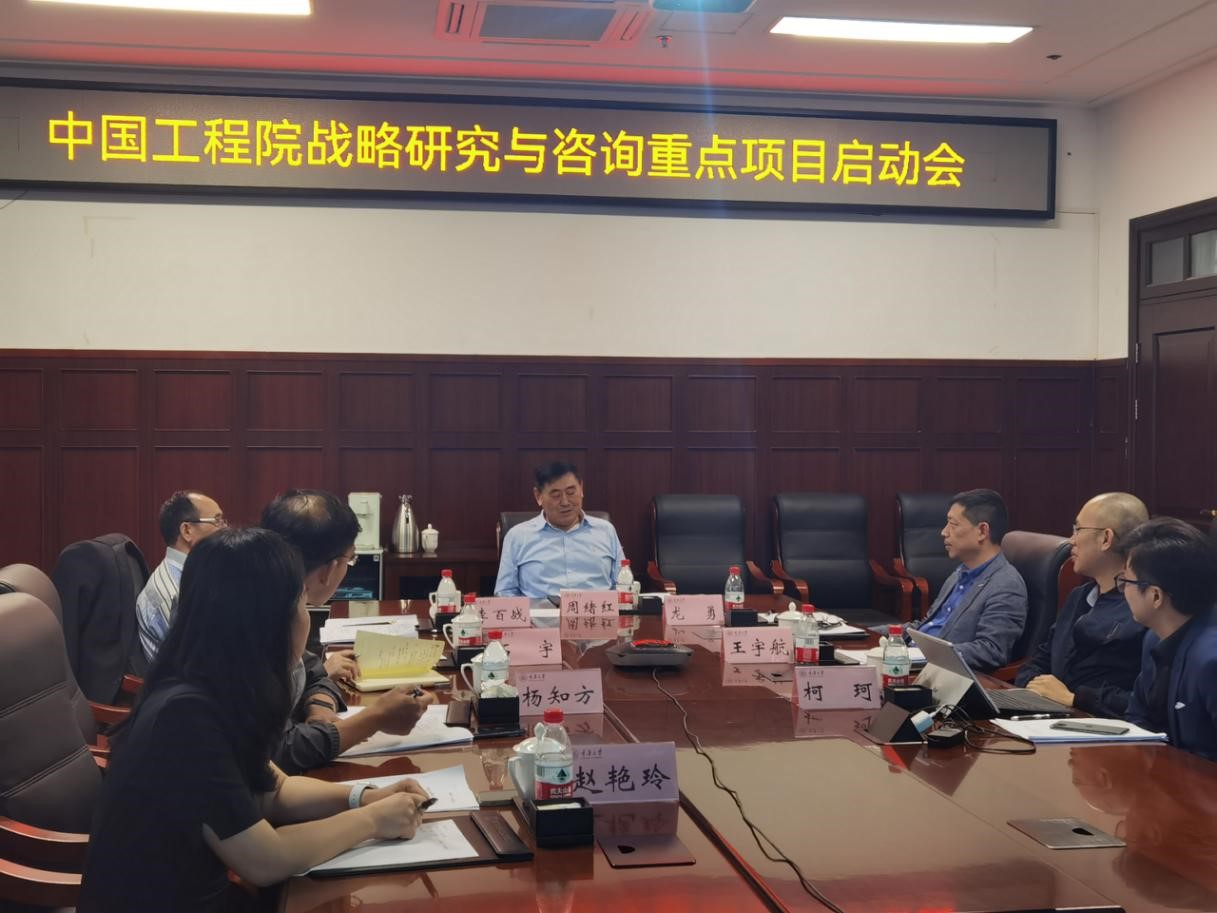 20220609192104684754120.jpg “我国智慧能源与建筑碳减排协同的‘双碳’发展战略研究”项目启动会在渝召开.jpg