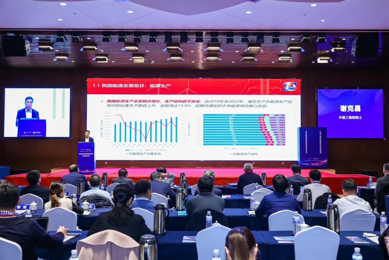 “推进现代能源体系建设进程评估及发展战略研究”I期项目成果发布暨II期项目启动会在青岛召开 “推进现代能源体系建设进程评估及发展战略研究”I期项目成果发布暨II期项目启动会在青岛召开