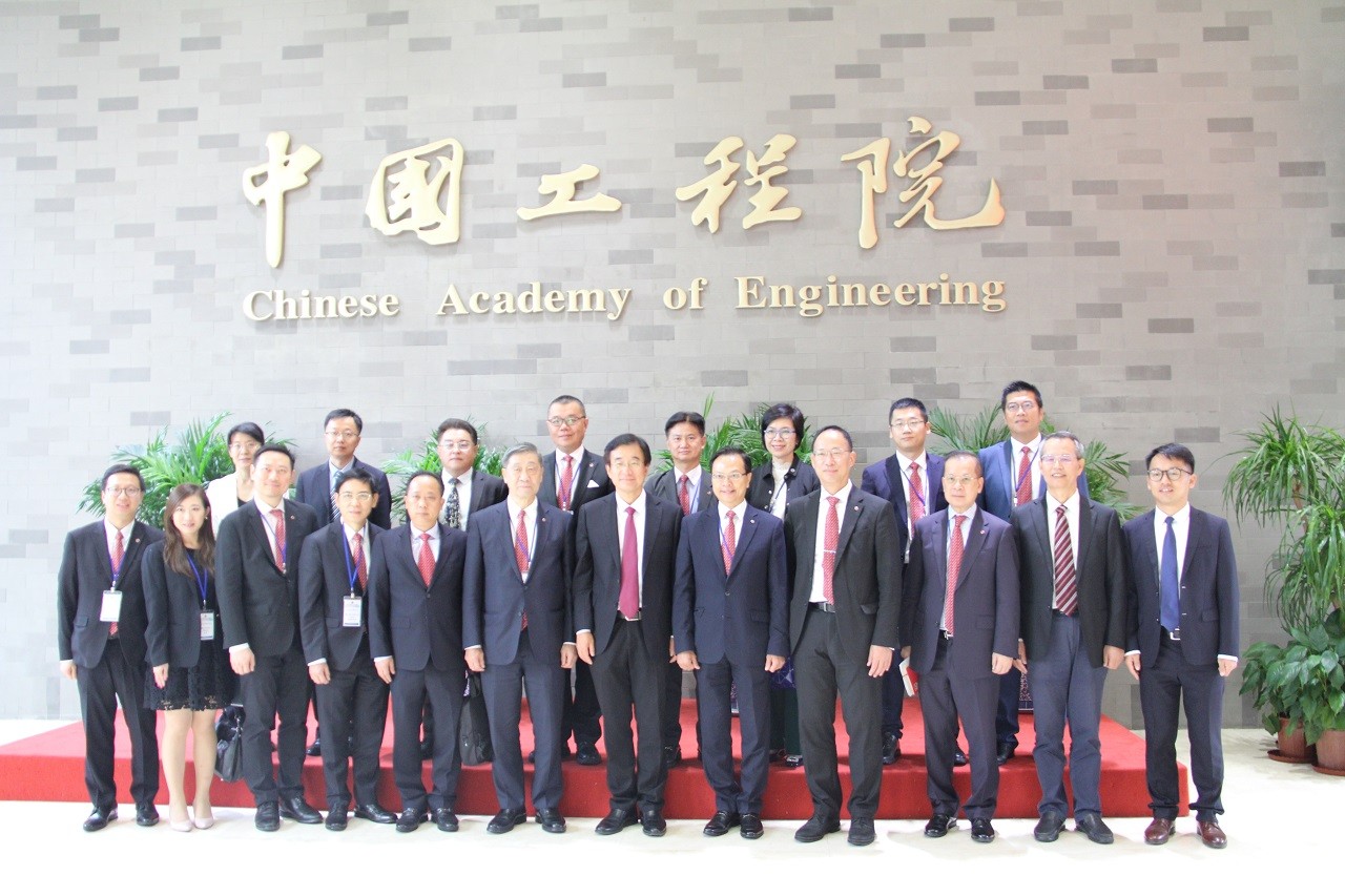 王辰副院长在京会见香港专业及资深行政人员协会访问团