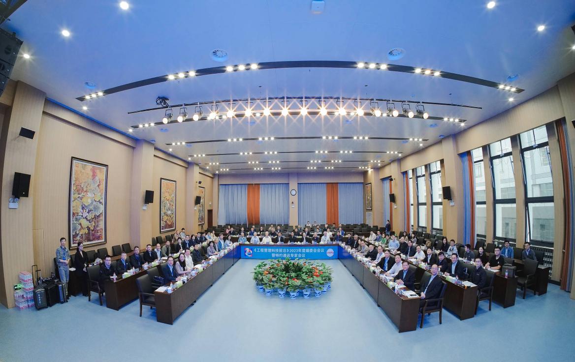 《工程管理科技前沿》2023年度编委会会议暨特约通讯专家会议在合肥召开 《工程管理科技前沿》2023年度编委会会议暨特约通讯专家会议在合肥召开