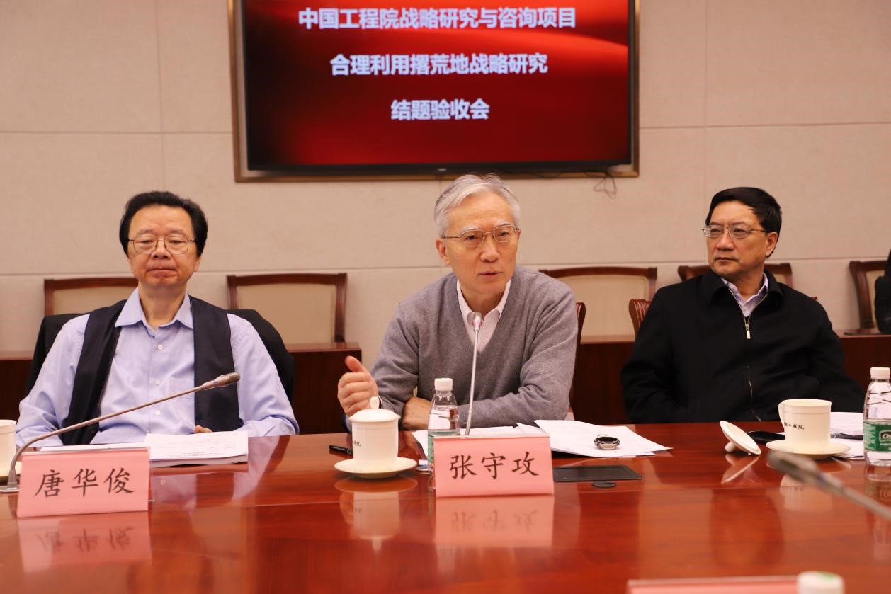 “合理利用撂荒地战略研究”通过结题验收