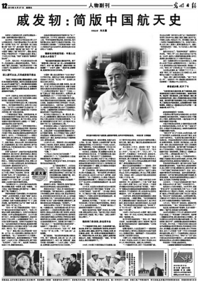 【我与光明日报】从这份报纸中读懂中国，也读懂自己