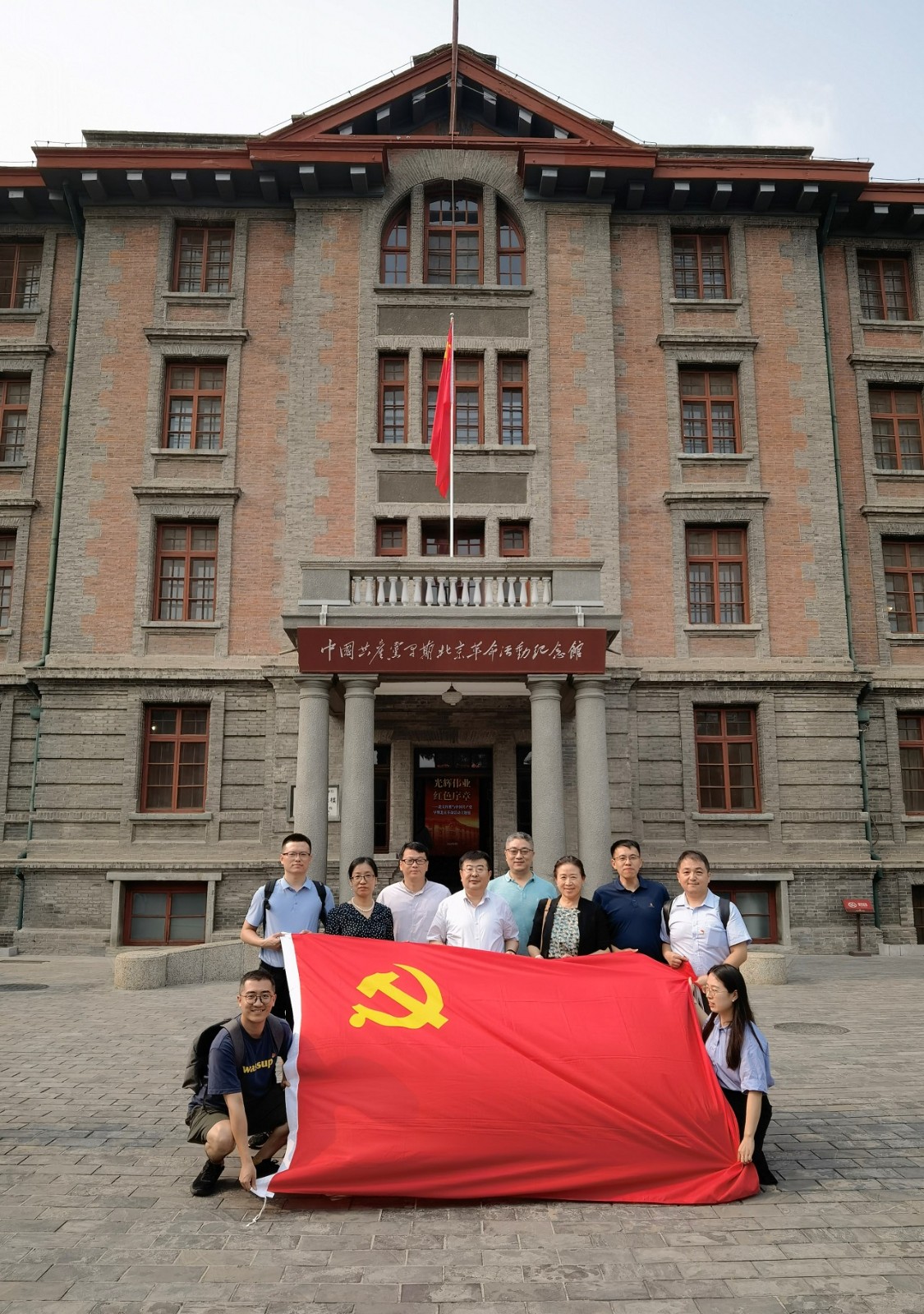 中国工程院三局党支部开展“中医探源，红楼悟理，党纪铭心”主题党日活动