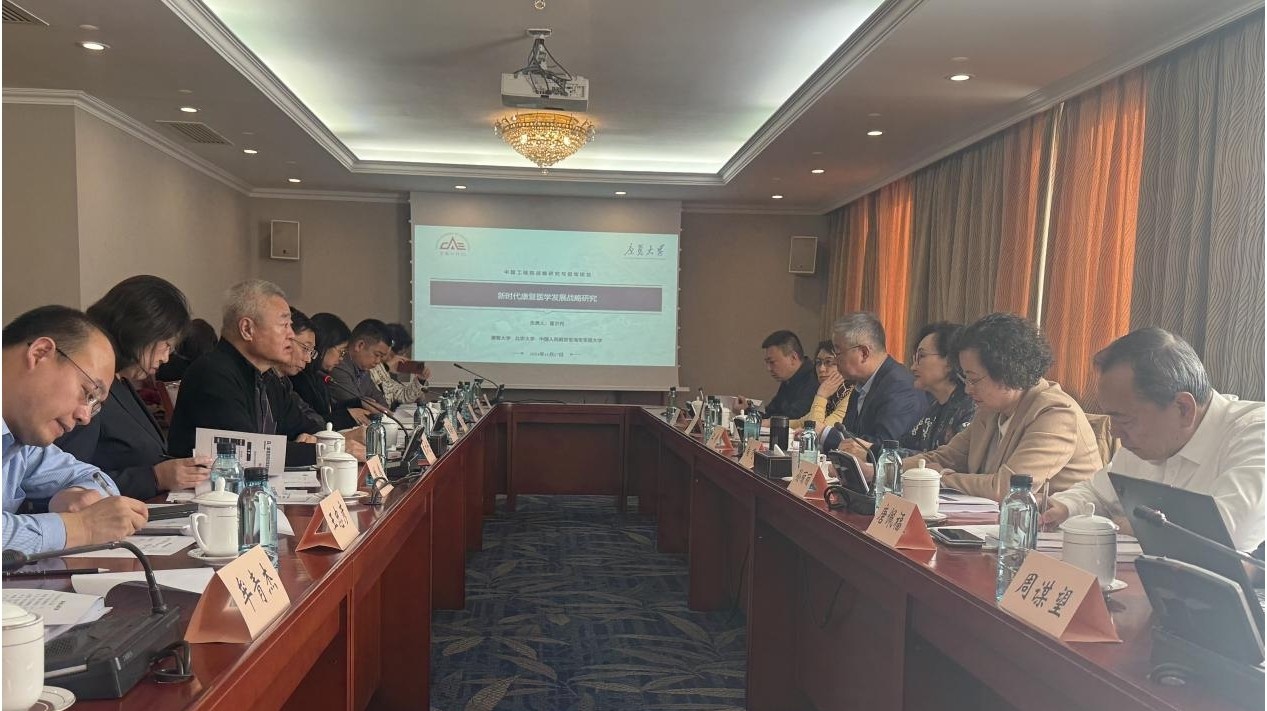 “新时代康复医学发展战略研究”项目预结题评审会在京召开 “新时代康复医学发展战略研究”项目预结题评审会在京召开