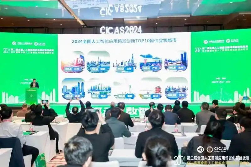 全国人工智能应用场景创新峰会在深圳举行 全国人工智能应用场景创新峰会在深圳举行