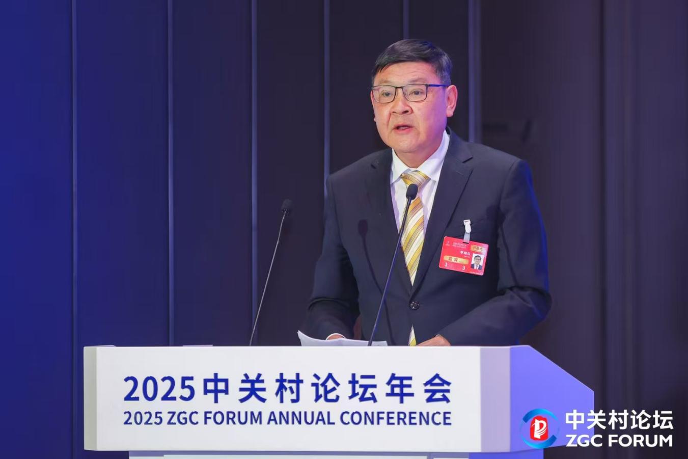 2025中关村论坛年会-工程科技创新论坛在京举行