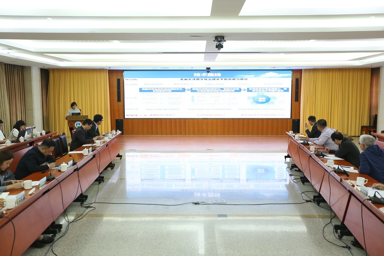 中国工程科技发展战略天津研究院重点咨询项目“天津市产业数字化、智能化与绿色化融合发展策略研究”启动会在津召开