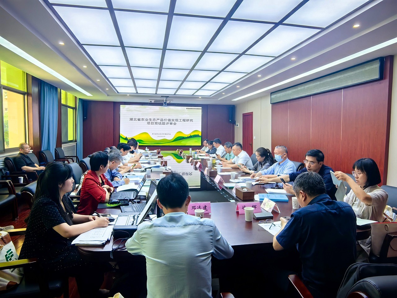 中国工程院院地合作战略咨询项目“湖北省农业生态产品价值实现工程研究”预结题评审会在武汉召开