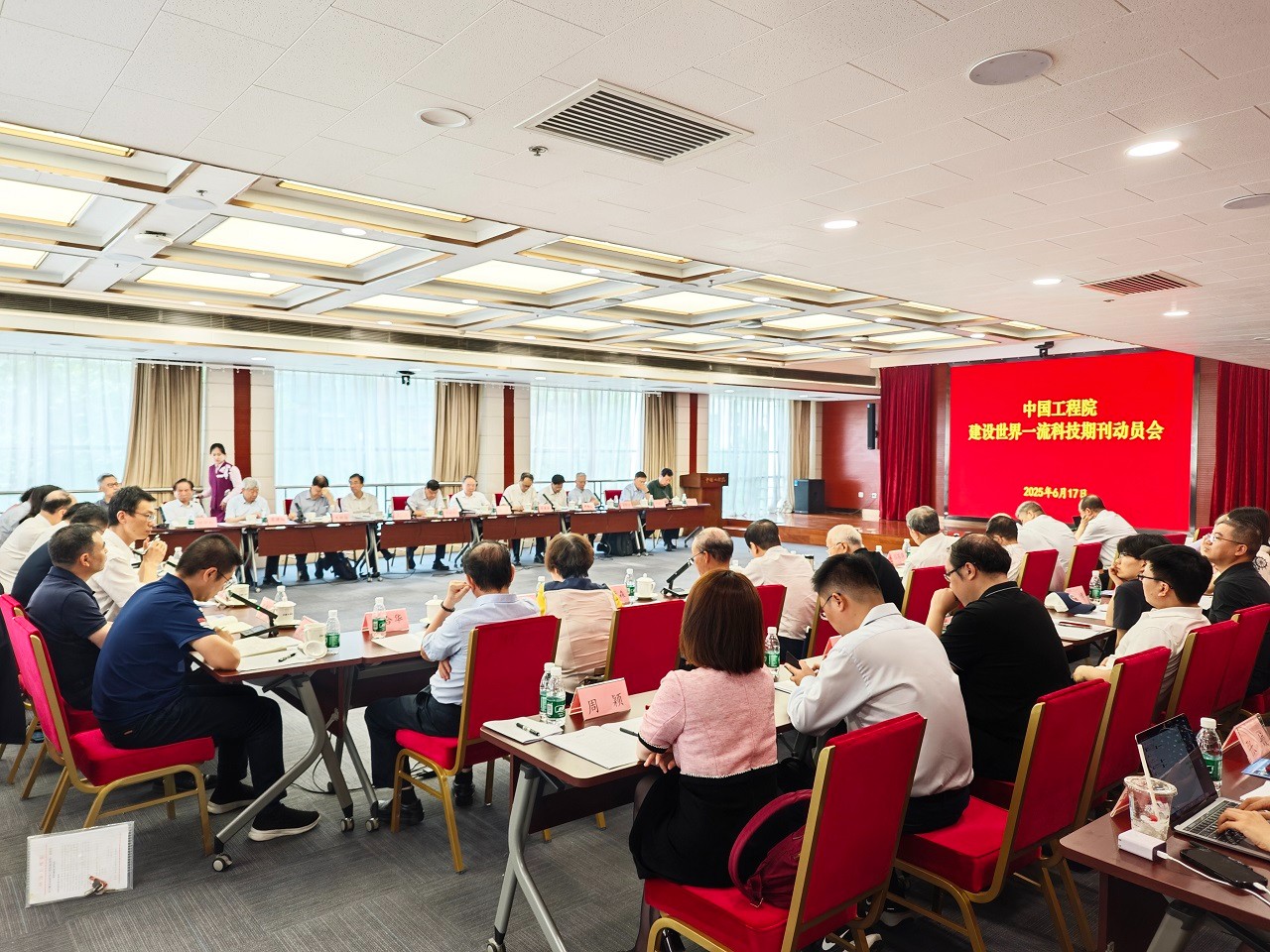 中国工程院建设世界一流科技期刊动员会在京召开