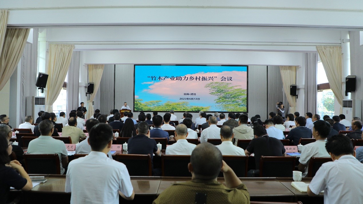 “竹木产业助力乡村振兴”会议在澜沧县召开