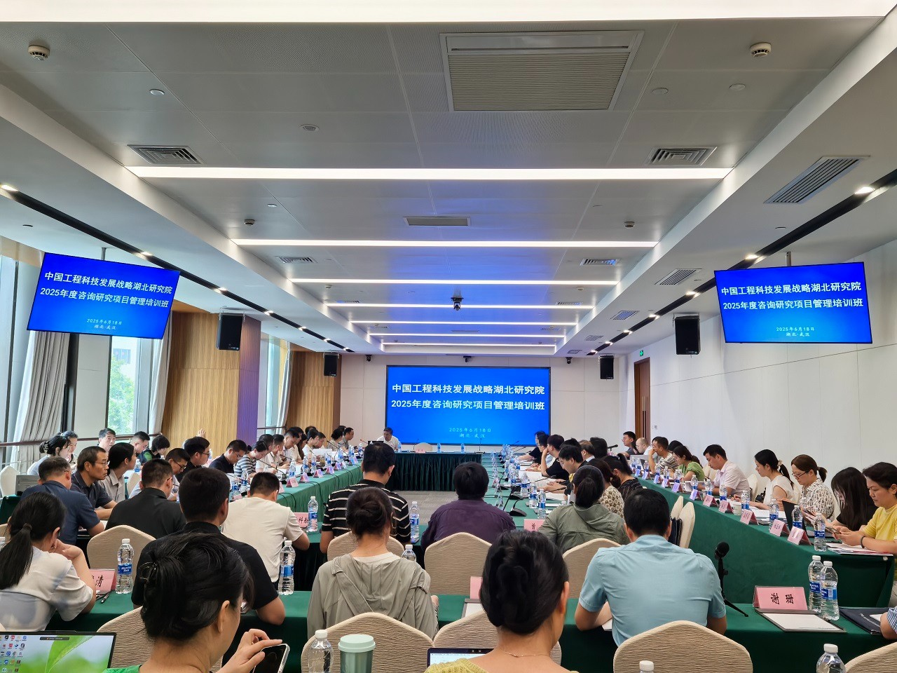 中国工程科技发展战略湖北研究院成功举办2025年咨询研究项目管理培训班