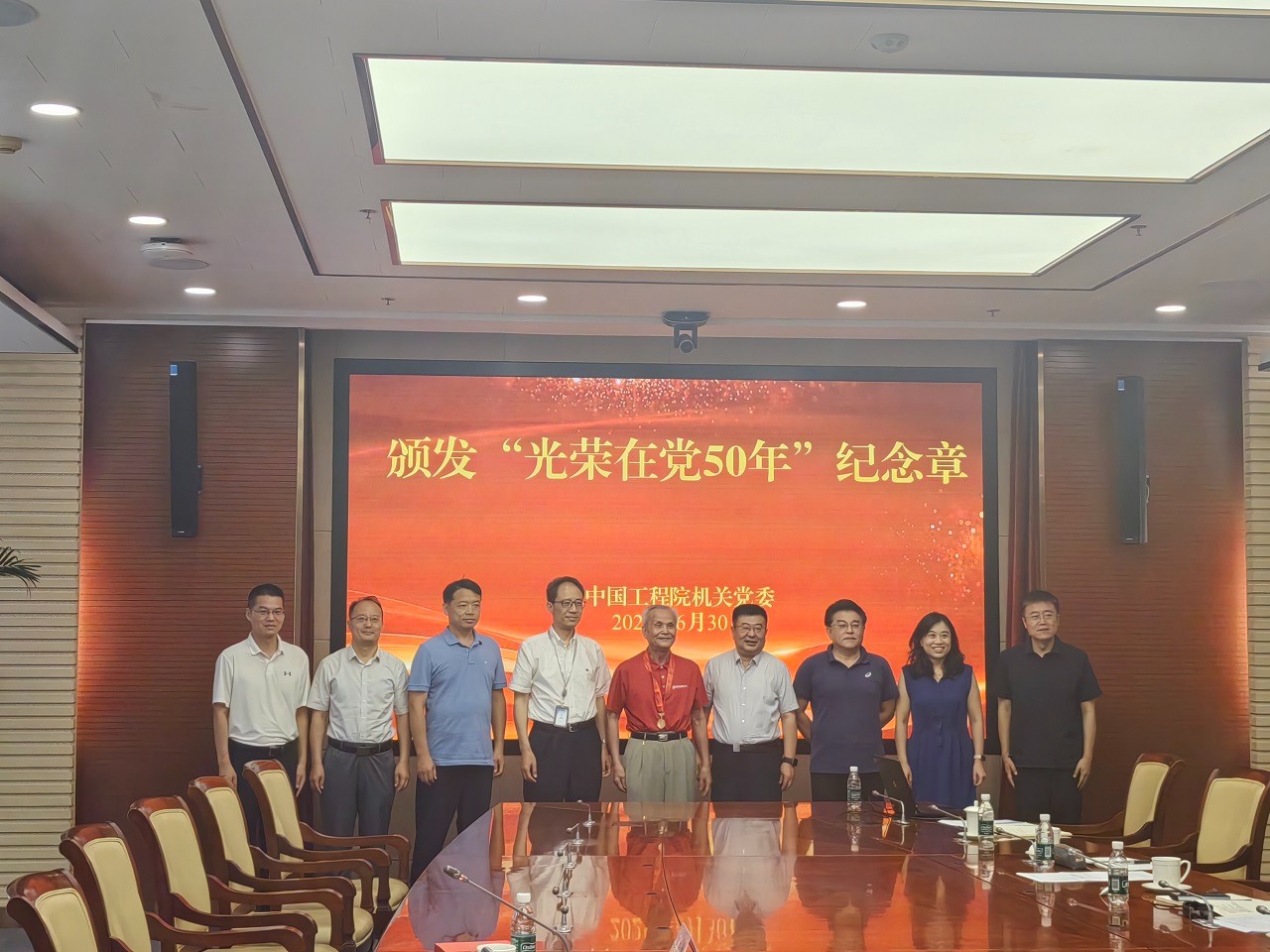 中国工程院举行“光荣在党50年”纪念章颁发仪式