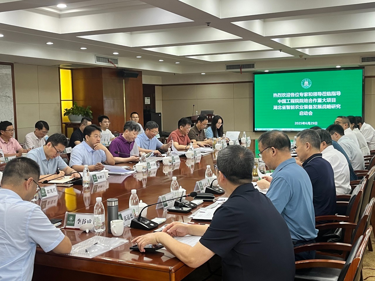 中国工程院院地合作重大咨询研究项目“湖北省智能农业装备发展战略研究”启动会在武汉召开