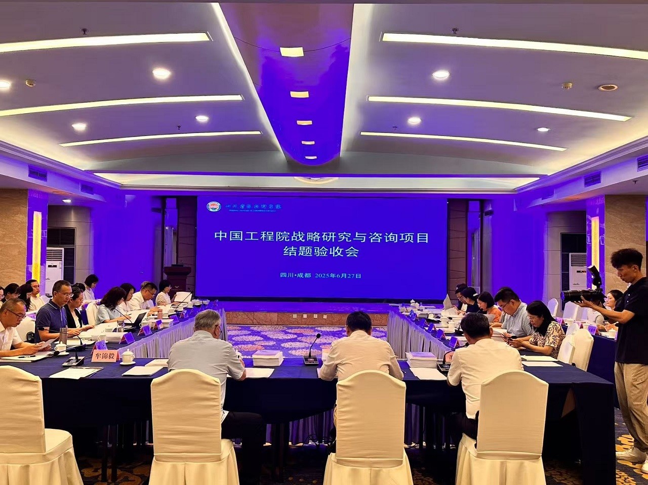 中国工程院院地合作重大项目“成渝现代高效特色农业带及川渝毗邻地区农业现代化建设战略研究”项目验收会在成都召开