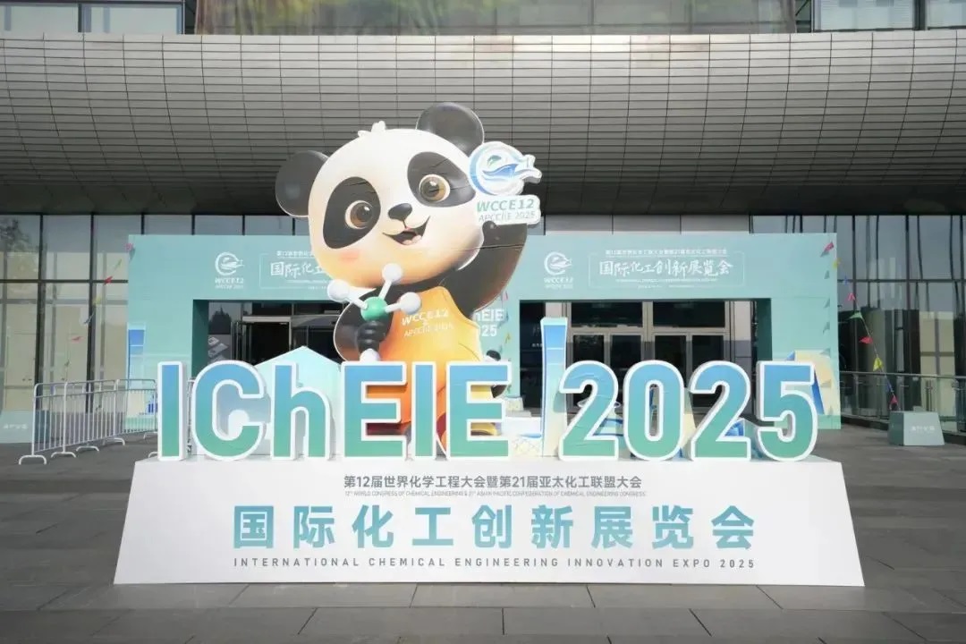 第12届世界化学工程大会暨第21届亚太化工联盟大会在京闭幕 第12届世界化学工程大会暨第21届亚太化工联盟大会在京闭幕