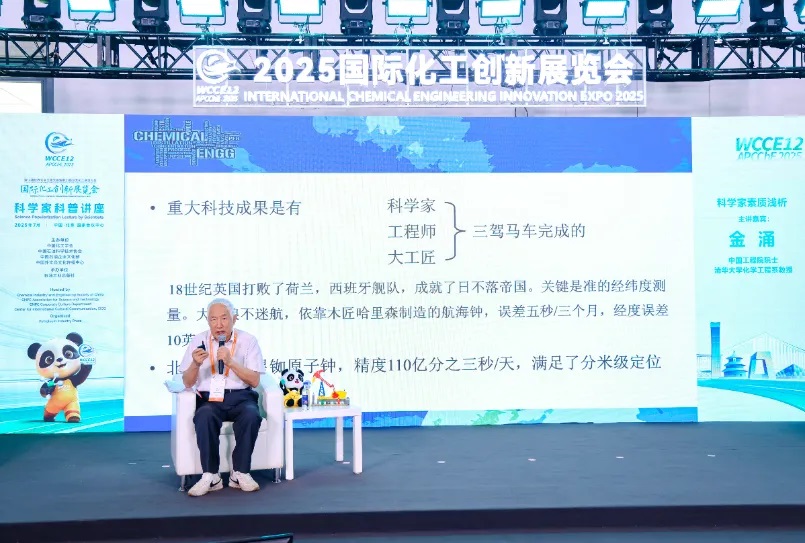 第12届世界化学工程大会暨第21届亚太化工联盟大会在京闭幕 第12届世界化学工程大会暨第21届亚太化工联盟大会在京闭幕