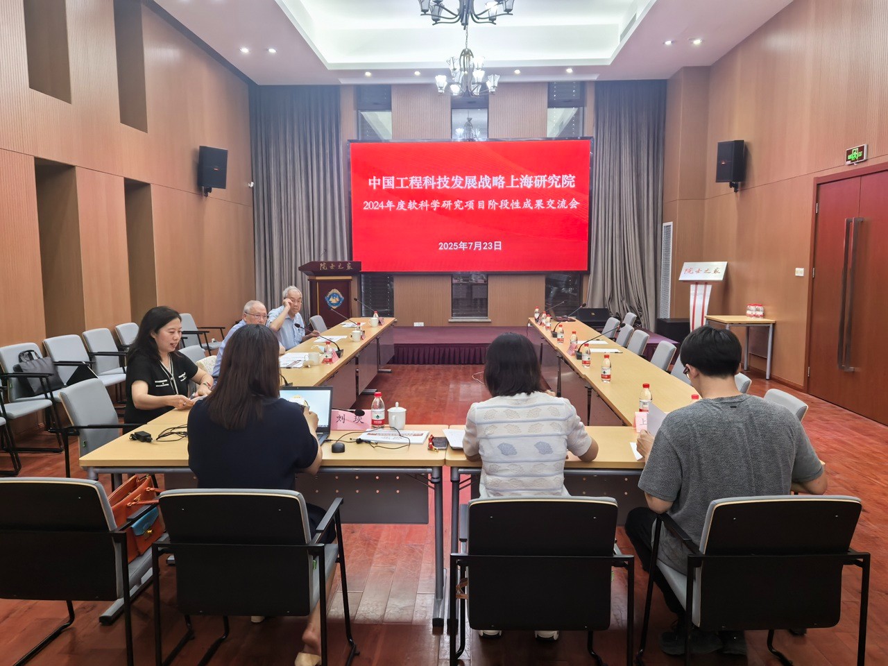 中国工程科技发展战略上海研究院召开2024年度软科学研究项目阶段性成果交流会