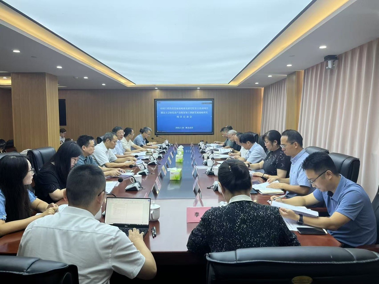 中国工程科技发展战略湖北研究院重点咨询项目“湖北大宗特色农产品精深加工创新发展战略研究”启动会在武汉召开