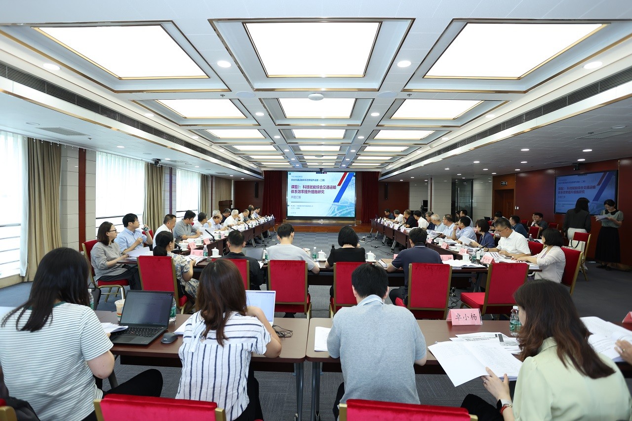 中国工程院品牌项目“综合交通运输体系效率提升战略（二期）”在京召开启动会