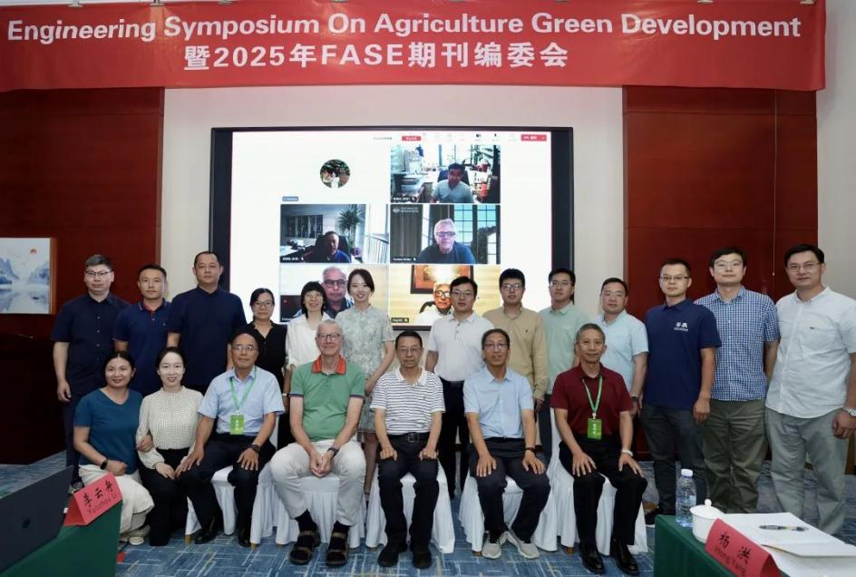 《农业科学与工程前沿（英文）》第四届编委会在呼和浩特召开