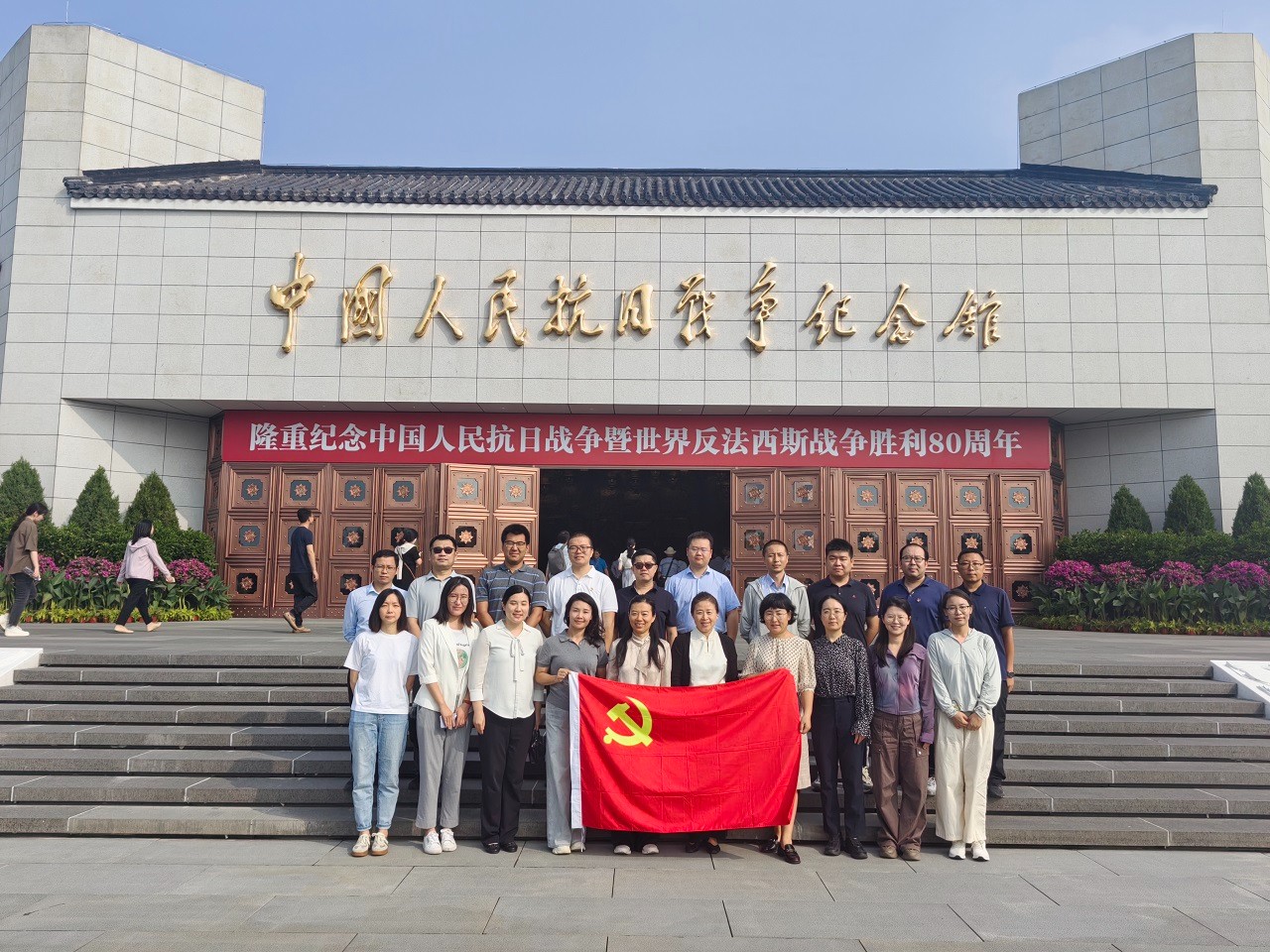 中国工程院组织党员干部赴中国人民抗日战争纪念馆参观学习