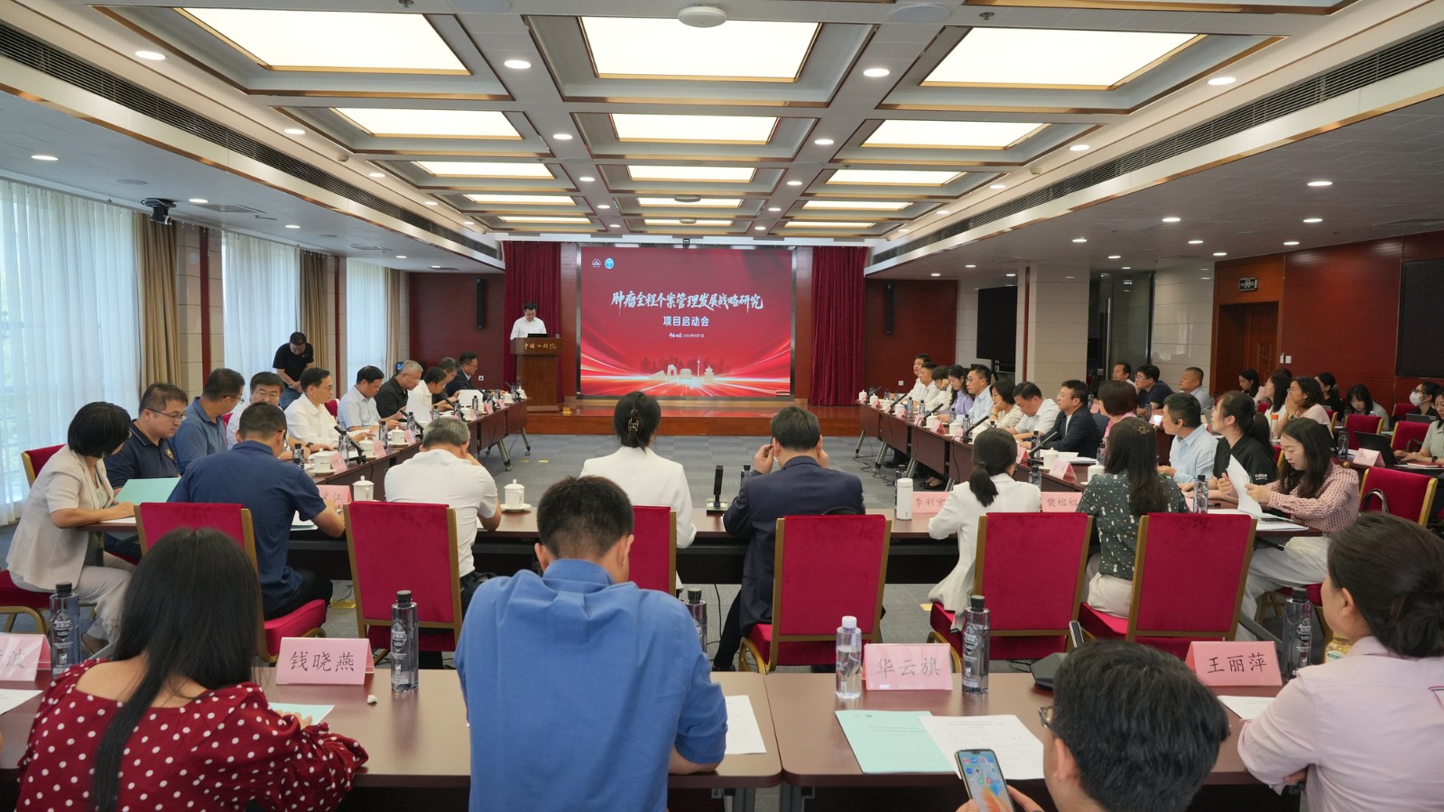 中国工程院重点咨询项目 “肿瘤全程个案管理发展战略研究” 启动会在京召开