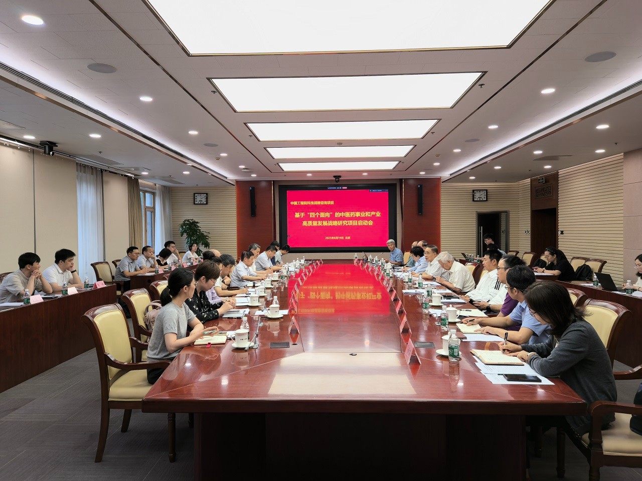 中国工程院品牌咨询项目“基于‘四个面向’的中医药事业和产业高质量发展战略研究”启动会在京召开