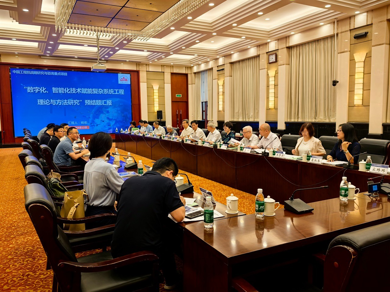 中国工程院重点项目“数字化、智能化技术 赋能复杂系统工程管理方法研究”项目预结题评审会在京召开