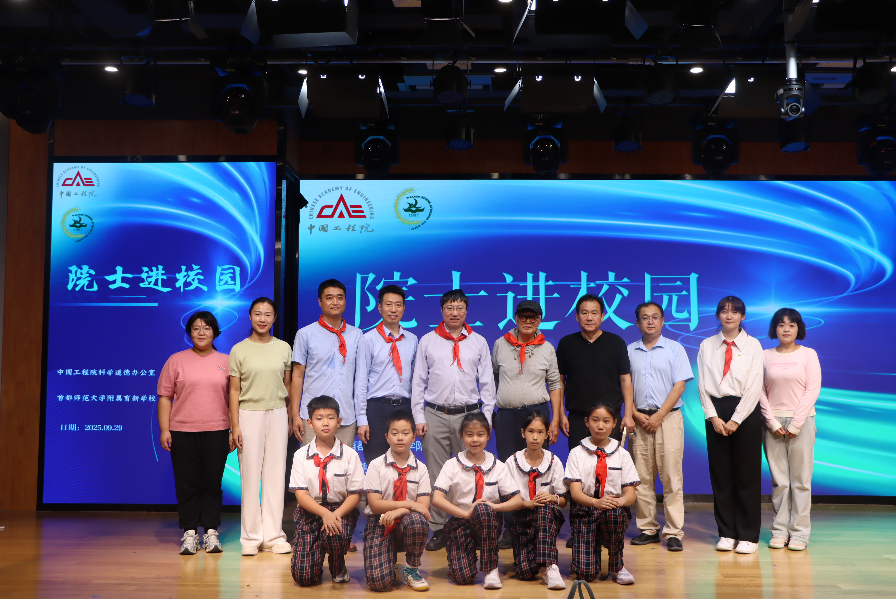 刘先林院士走进首都师范大学附属育新学校小学